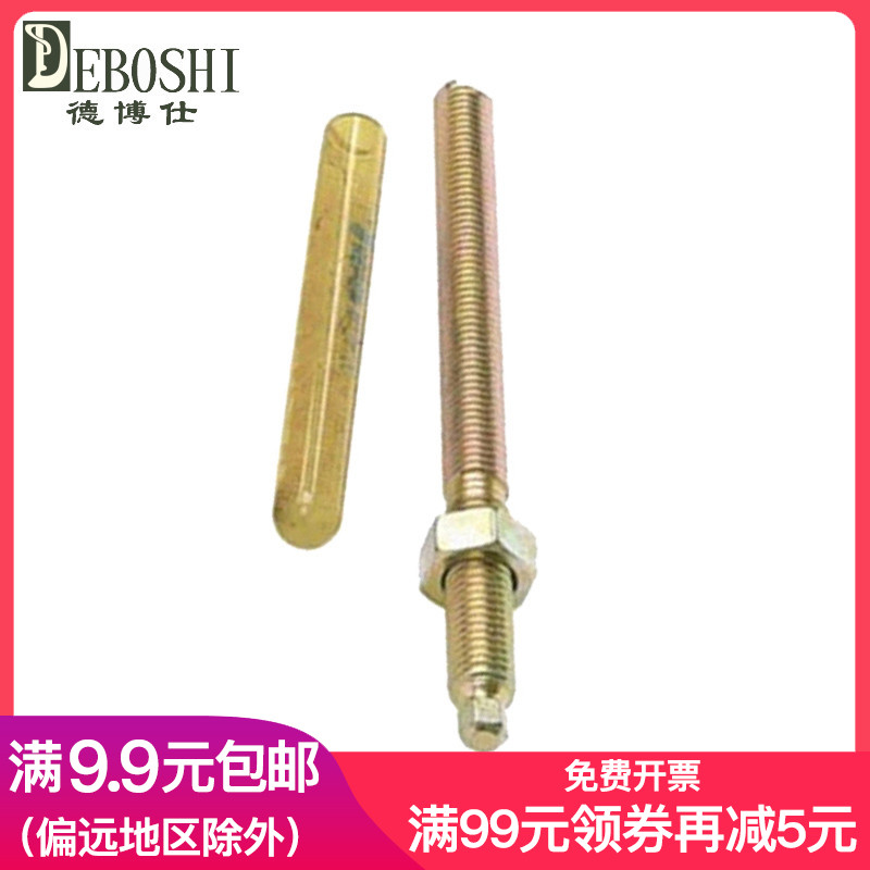 Chemical anchor bolt chemical fluffy chemical bolt screw chemical fluffy screw M8M10M12M16-M30