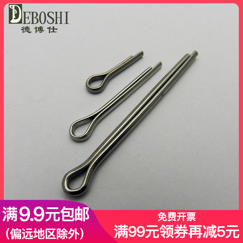 GB91 stainless steel 304 material opening pin hair clamping pin pin (M4 * 18-70mm 100 packets)