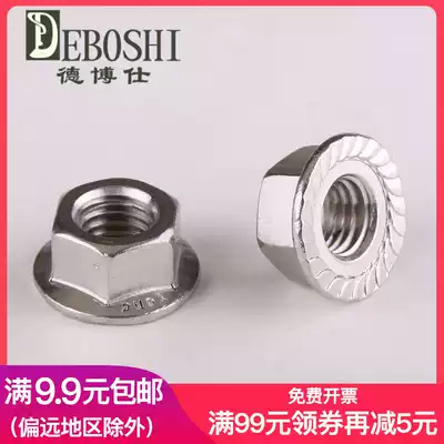 Stainless steel 304 material flange nut hexagon flange nut non-slip nut (M3-M12) a grain price