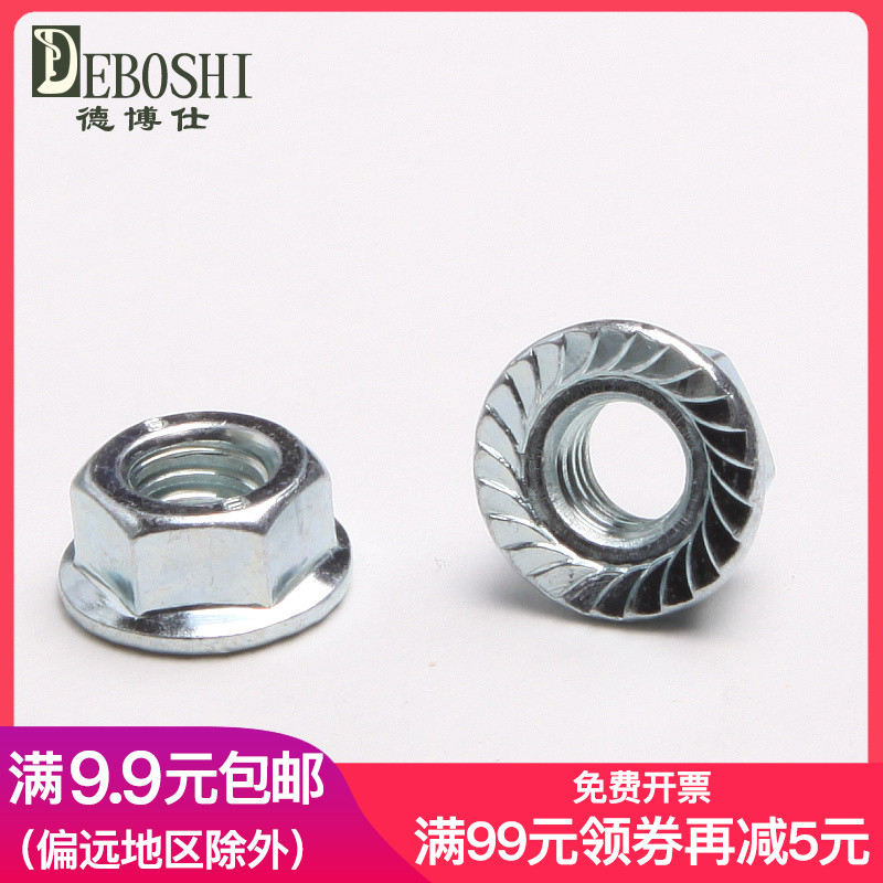 Flange nut hexagonal flange nut non-slip nut (M3-M16) one grain to sell