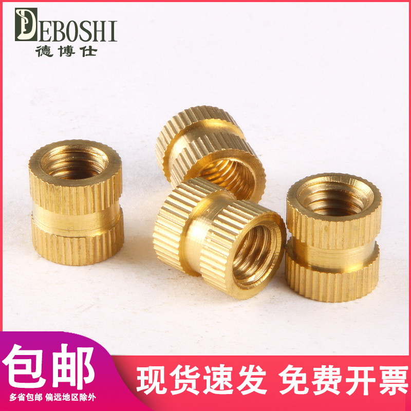 Copper insert Copper insert Pre-embedded copper piece Copper flower mother Cylinder knurled nut M5*5-16mm outer diameter 7