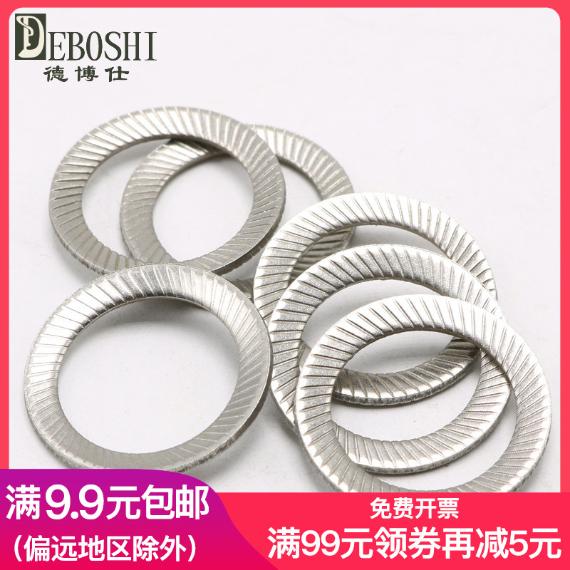 304 stainless steel double-sided tooth gasket anti-slip anti-slip gasket locking gasket gasket M3-M24