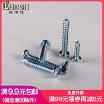 BT type cross disc head self-tapping screw flat tail notched self-tapping screws round head cut tail self-tapping M3 * 6-20mm