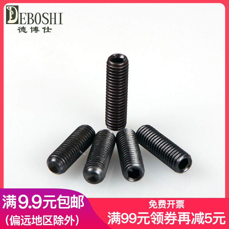 12 9 grade recessed end tight screw machine rice screw base rice top wire without head screw (M8 * 6-M8 * 70)