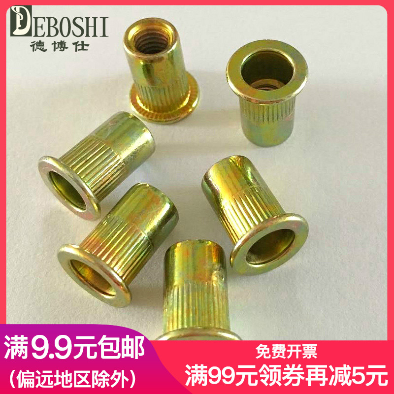 Pull Riveting Nut Pull Cap Sink Head Post Thread Riveting Nut Riveting Screw Cap Sink Head Roll Flower Pull Riveting Nut 100 Grain Bag