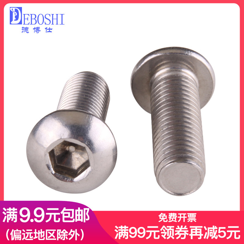 304 stainless steel round head inner hexagon mushroom head inner hexagon M8*10-10*80MM