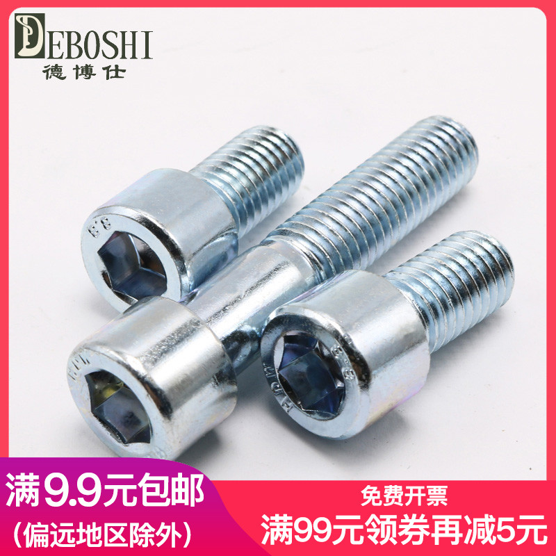 8 8 8 Class galvanized inner hexagonal screw screw white zinc inner hexagonal bolt M5 * 8-70mm (100 grain)