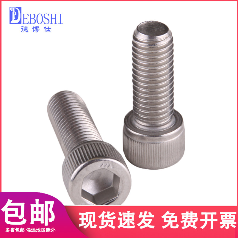 Stainless steel 316 cylindrical head inner hexagonal screw cup head inner hexagonal bolt M6 * 10-M6 * 100