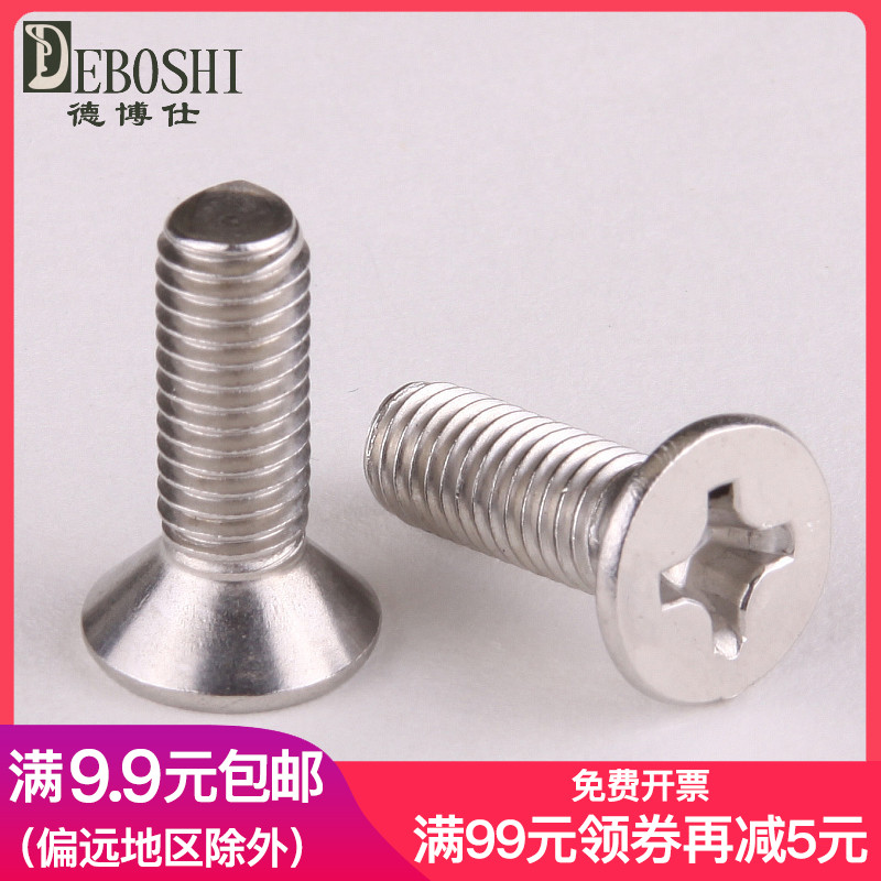 304 stainless steel countersunk head cross screw cross flat head screws M5 * 6-M5 * 70