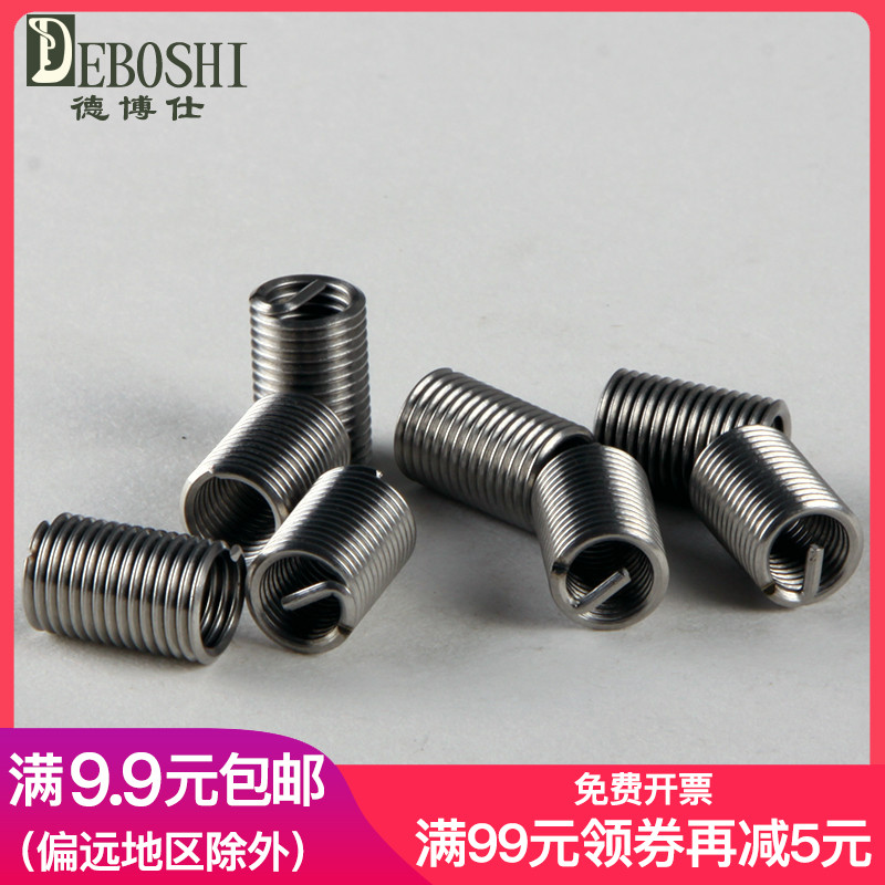 Stainless steel 304 threaded sleeve steel wire screw sleeve threaded sheath threaded sheath M6-M10