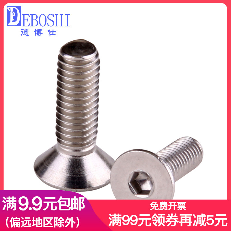 304 stainless steel countersunk head hexagonal bolt flat head screw M5 * 6-M5 * 50