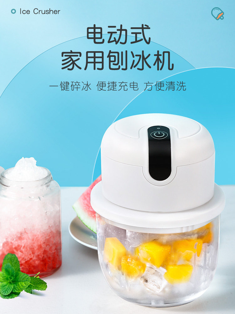 Japanese electric shaved ice machine Household small ice crusher Mini smoothie ice breaker Hail ice machine dampen the ice