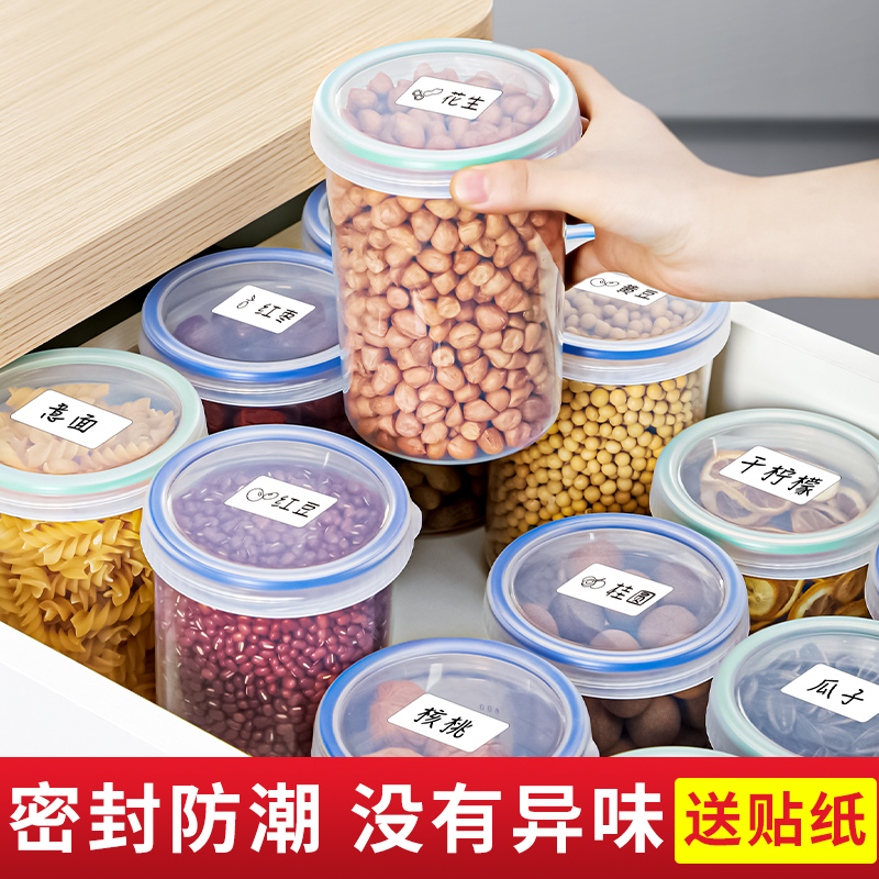 Food grade sealed storage jar grain storage box grain storage dry goods beans plastic wide mouth bottle artifact