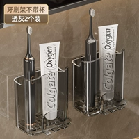 【2 упаковки】 серая прозрачная держатель зубной щетки-нет