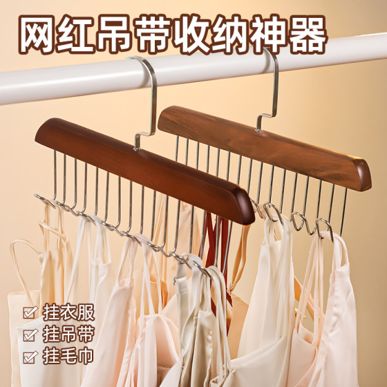 木质波浪衣架多功能实木衣架子挂钩内衣收纳悬挂架挂架吊带背心