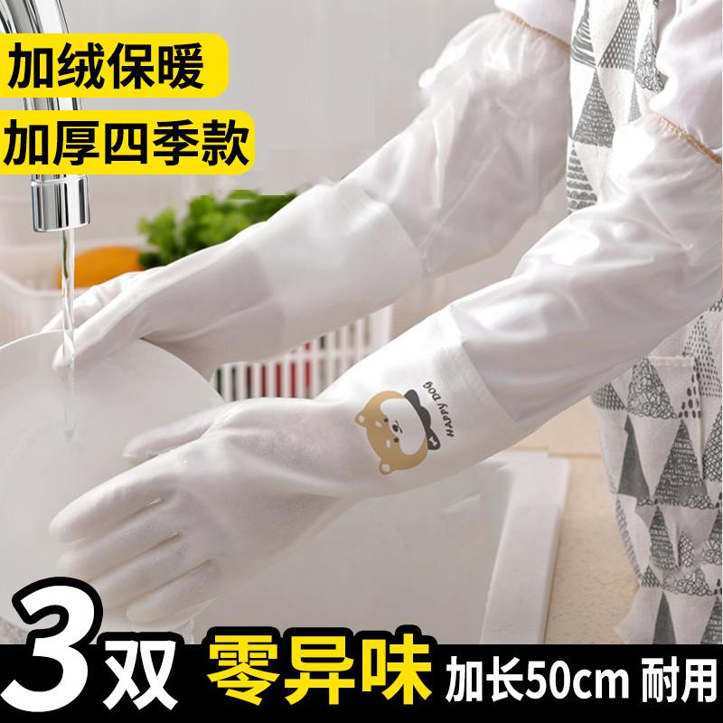 Gloves housework Garnapping winter thick rubber Kitchen Clean Women Durable Wash Clothes Rubber Waterproof Winter-Taobao