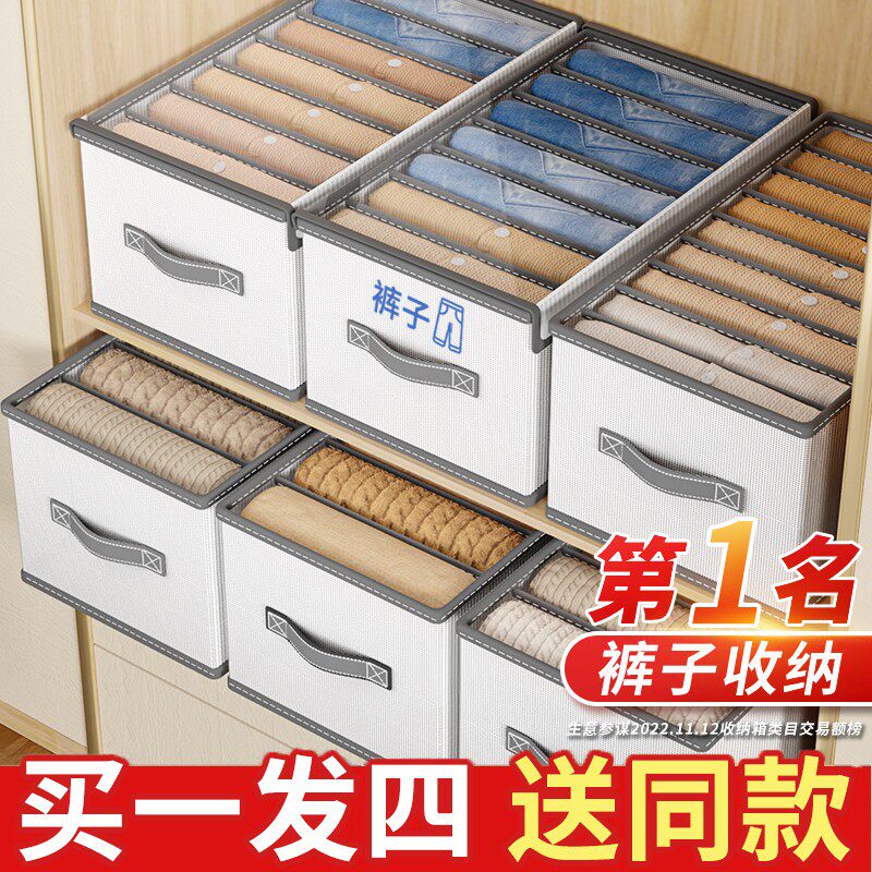 Grid trousers storage artifact finishing bag clothes put wardrobe clothes box storage basket layered rack home box