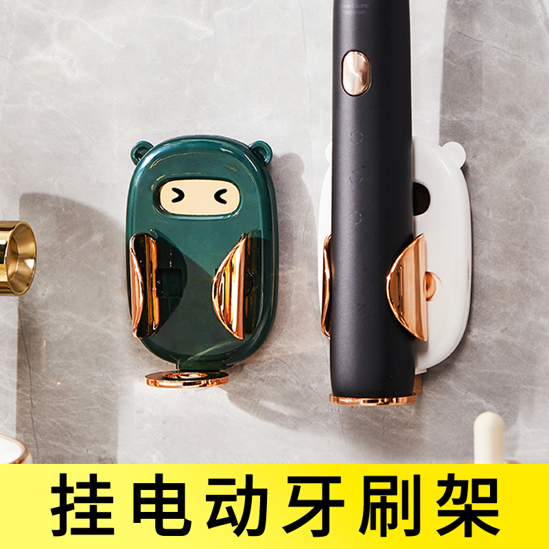 Electric toothbrush shelve Wall-mounted Seat Support Free of perforated Contained Racks Family Light Lavish Base Placer