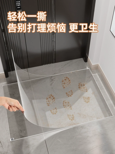 Одноразовый ковер, подошва, гигиенический коврик для домашнего использования