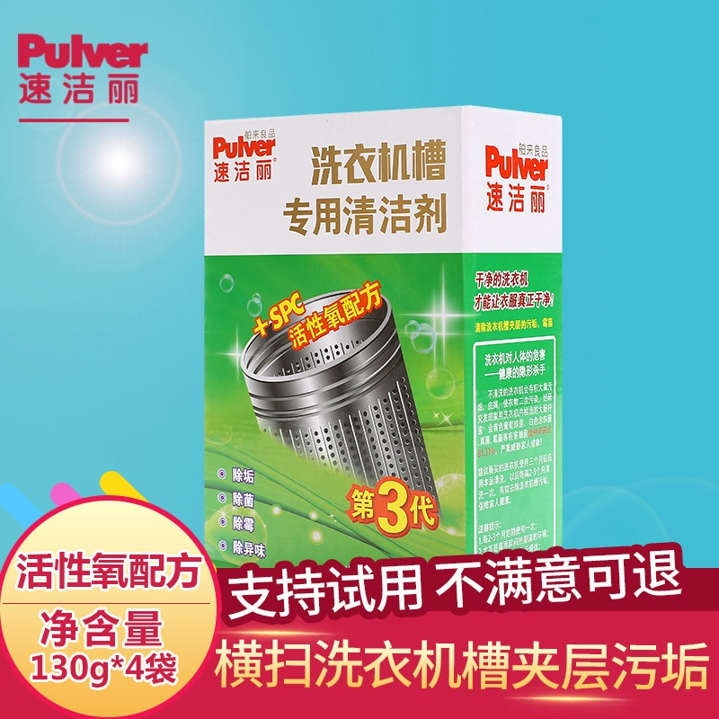 Sujieli hộ gia đình máy giặt đại lý làm sạch đại lý tự động trống bên trong xi lanh pulsator khử trùng kháng khuẩn khử cặn - Trang chủ