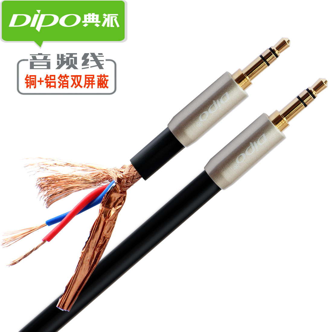 Double-screen anti-interference 3 5mm Audio line on-board speaker line flat sound connection aux audio line