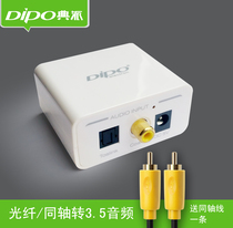 DIPO digital audio converter coaxial to analog audio TV coaxial SPDIF output to Lotus 3 5