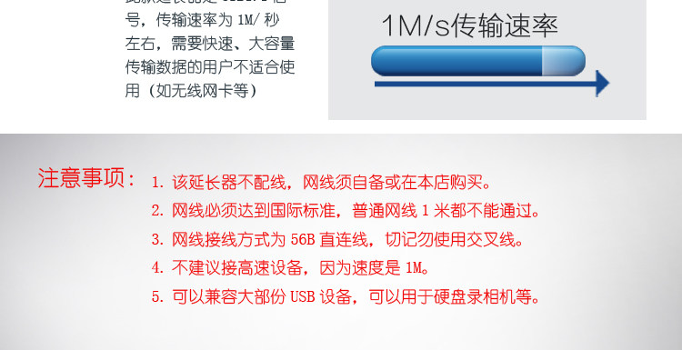 Prolongateur USB - Ref 435351 Image 32