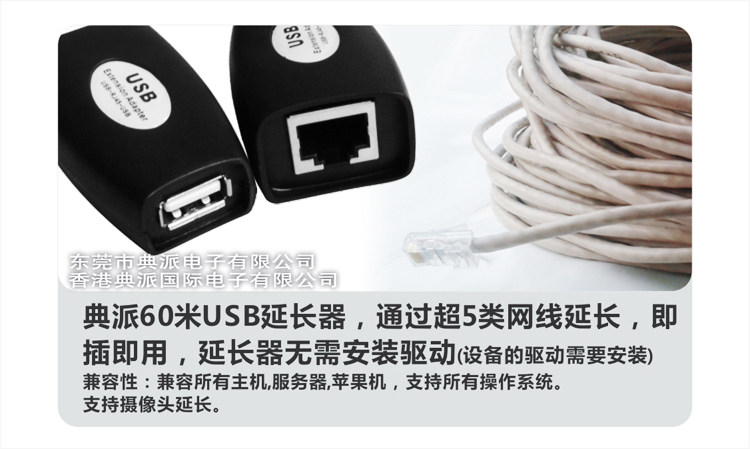 Prolongateur USB - Ref 435351 Image 26