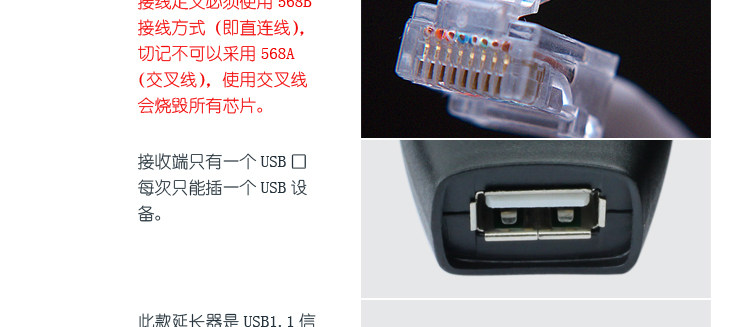 Prolongateur USB - Ref 435351 Image 31