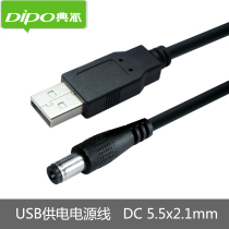 USB to dc5 5 power cord plug round hole DC5 5mm power supply wire hub small speaker mobile power supply