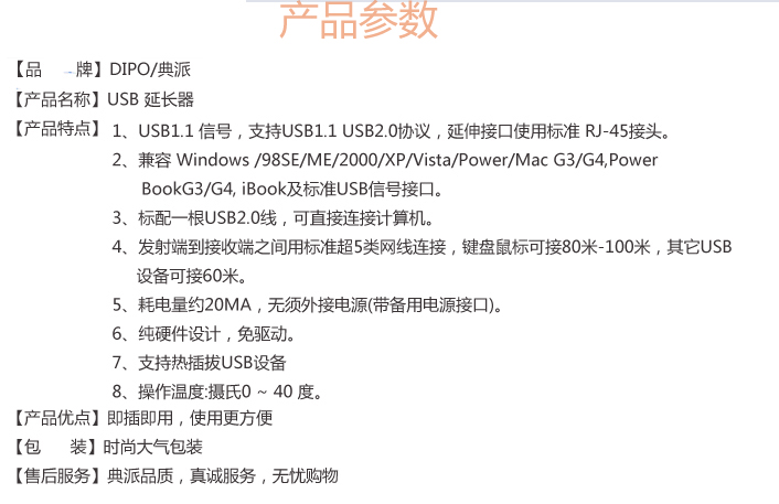 Hub USB - Ref 369972 Image 30