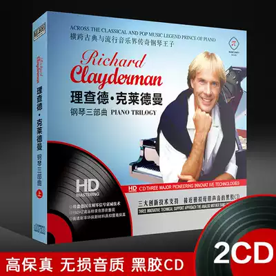Piano Music CD Disc Richard Clydman Piano Trilogy Selected Car CD Vinyl disc Record