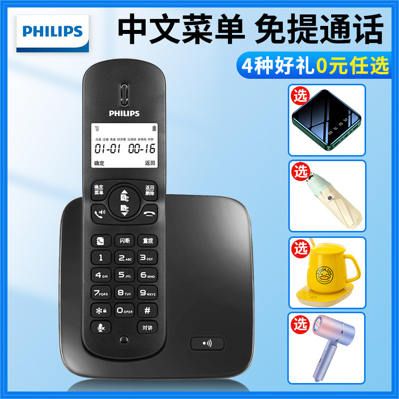 Philips DCTG186 Digital wireless telephone sub-machine wireless standalone home office Chinese landline machine