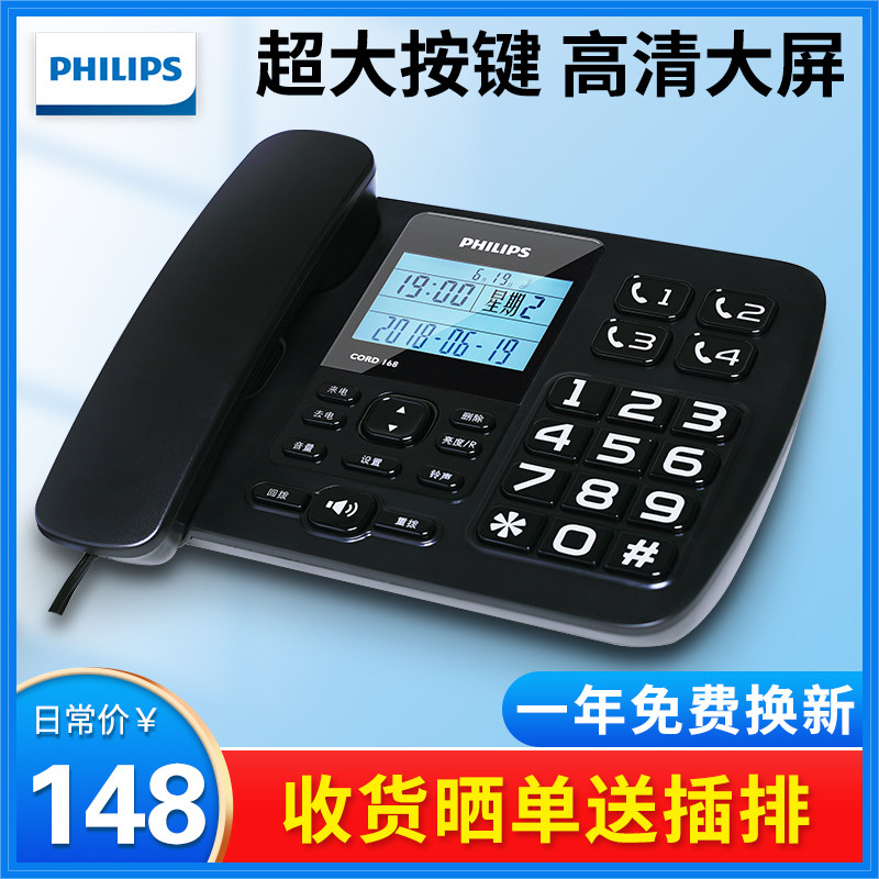 Philips CORD168 fixed phone office landline large button elderly home phone voice report