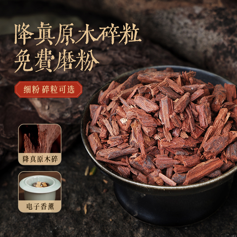 【Natural Wood Fragrance Chips】Indonesian Old Wood Fragrance Granules Incense Fragrance Aromatherapy Electric Incense Handmade Incense Chicken Bone Incense
