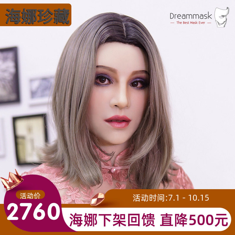 (DMS) M06HAENA even neck 2 0 beauty version male cross-dressing ladyboy COS silicone headgear