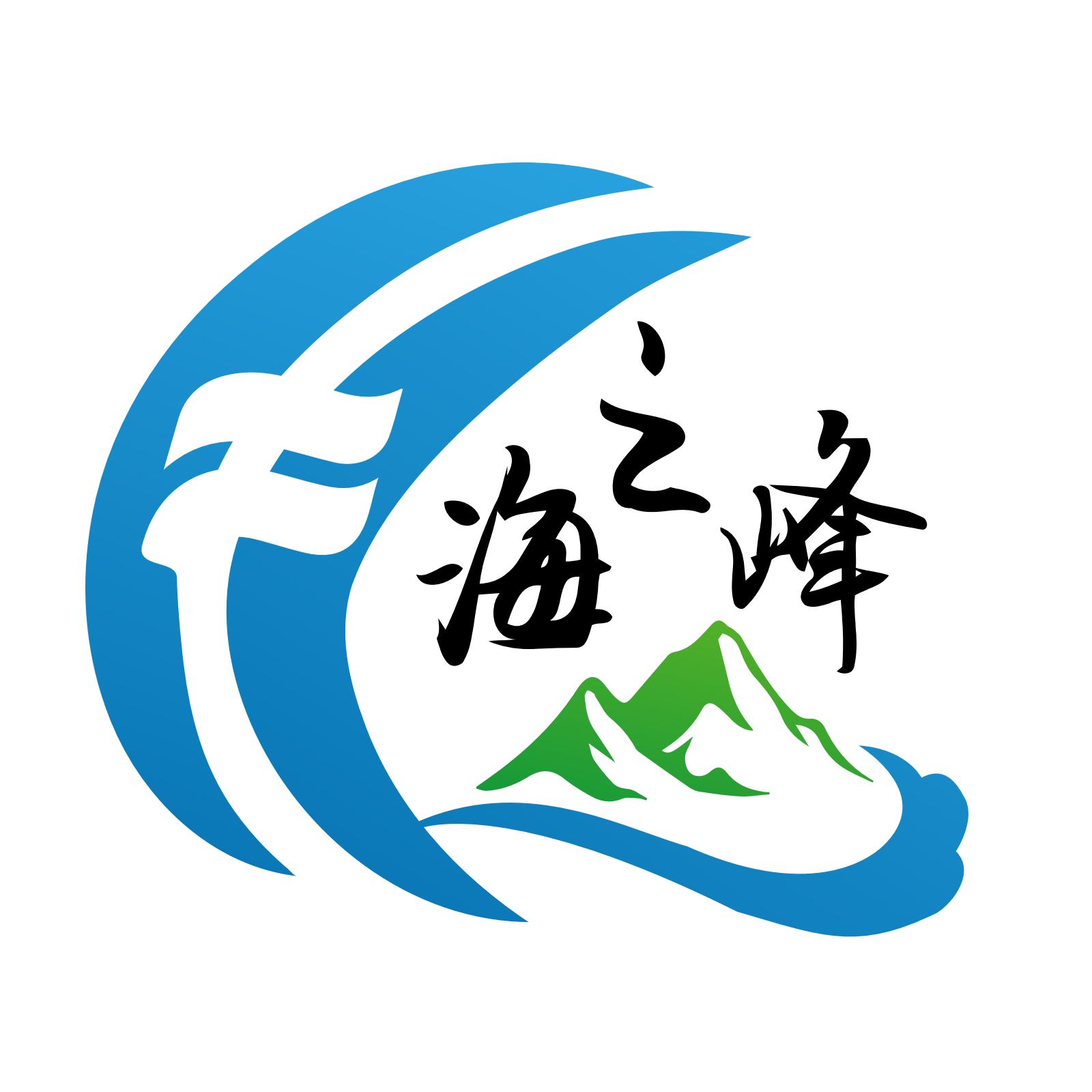 海之峰