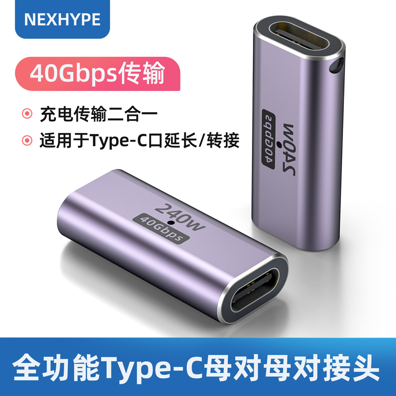 Type-C Female to Female Adapter, C-Port Female to Female Straight-Through Connector, Usb4 Thunderbolt 3 Data Cable Extension Interface, Full-Function Usb-C Charging Cable, U-Shaped Extended USB 3.2 Connector, Vr Glasses Ar