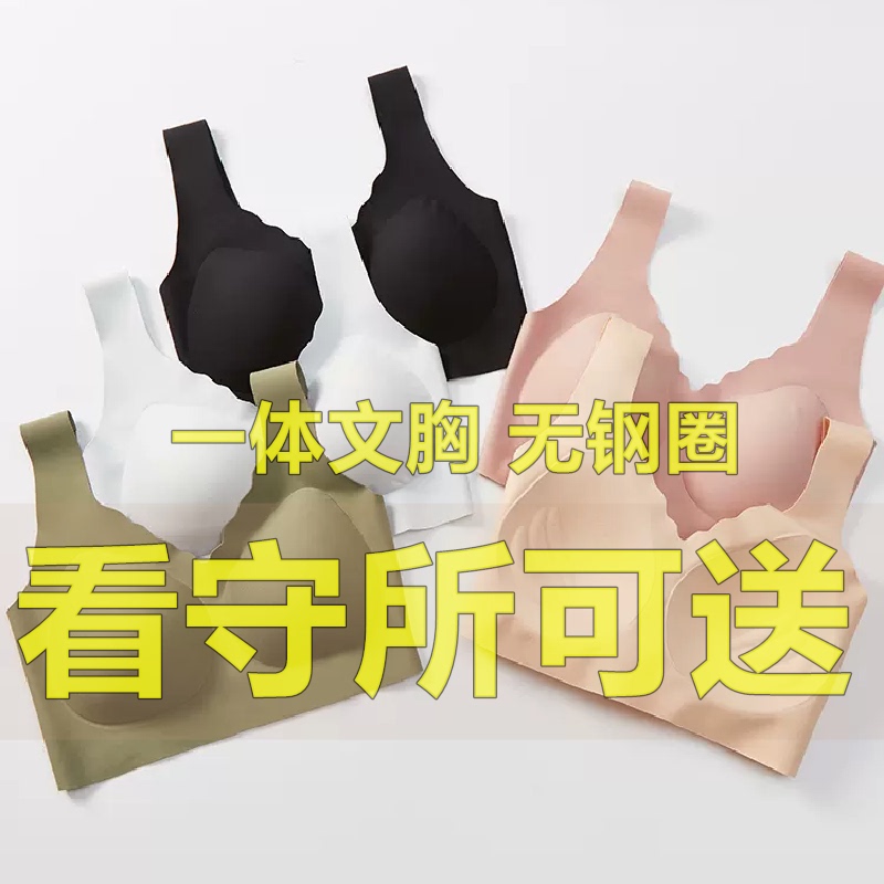 Watch Detention Center Clothing Prison Women's Special Wire-Free Intimates Extra Soft Sleep Intimates Vest Bra