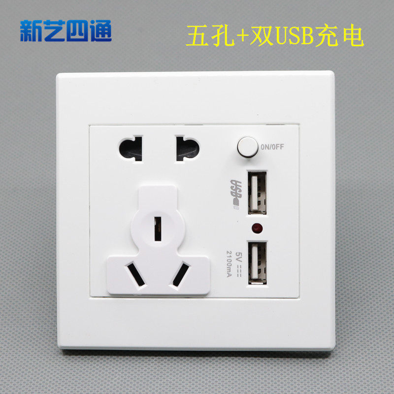5 holes power supply plus 2 double USB charger panels 2 1A5V mobile phone IPAD tablet usb charging socket