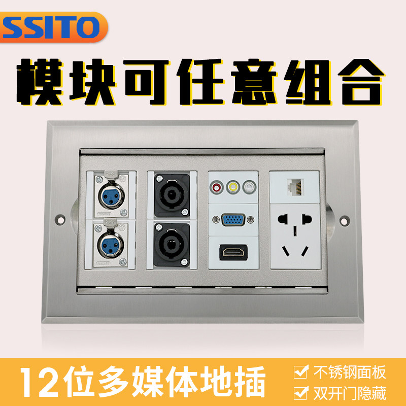 Double door inserts stainless steel Hide solder-free HDMI Audio Cannon VGA microphone Five-hole Multimedia ground socket