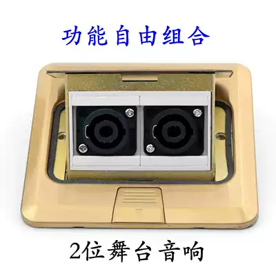 Audio floor socket stage audio head Ohm Head 4p high power Square speaker copper ground socket box
