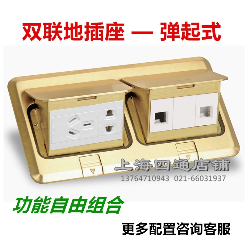 Full copper ground socket Waterproof Five Holes Six Holes Power dual Phone Internet RJ45 Info Double Duplex Socket