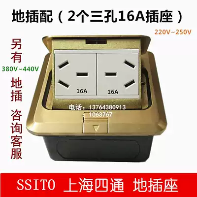 All copper waterproof ground socket three-hole six-hole 16A power socket high-power electrical floor insert