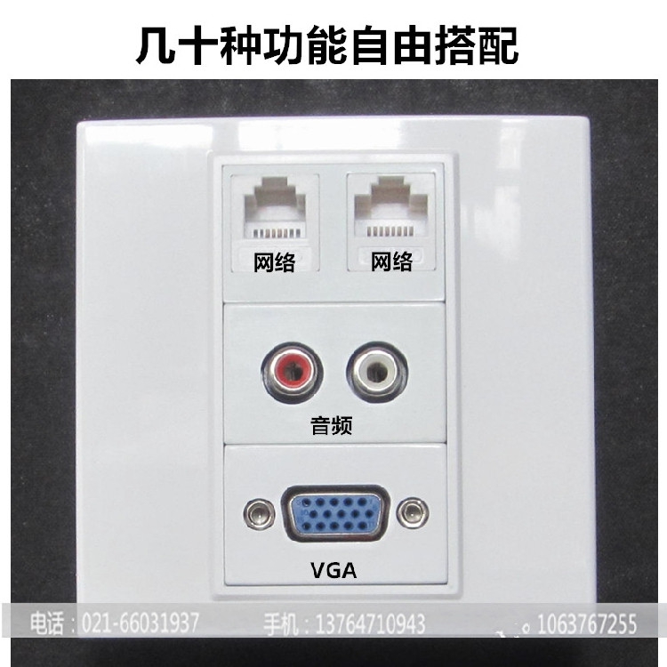 Telephone network information integrated panel socket VGA audio AV integrated panel DIY matching 86 panel socket
