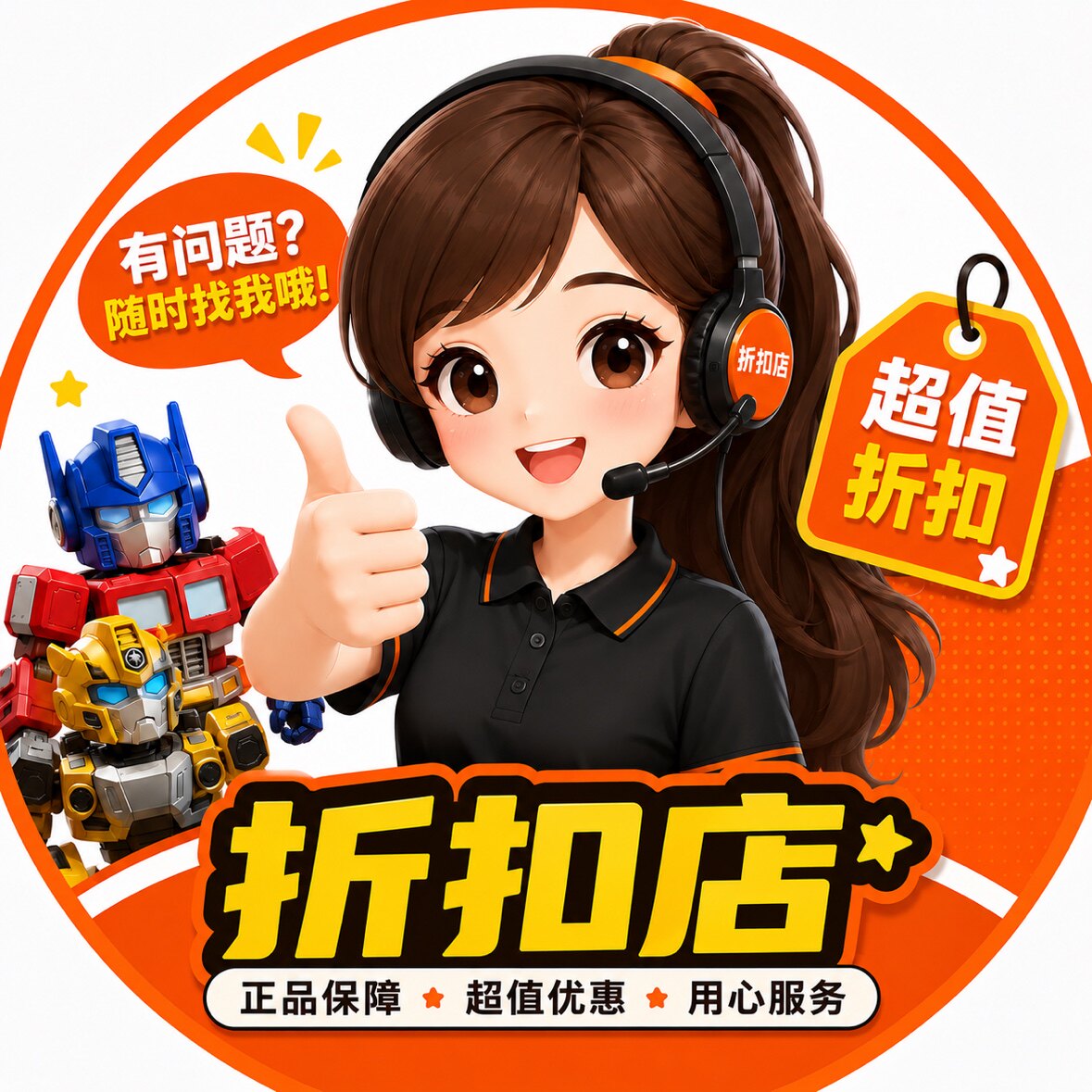 品牌积木折扣店的LOGO