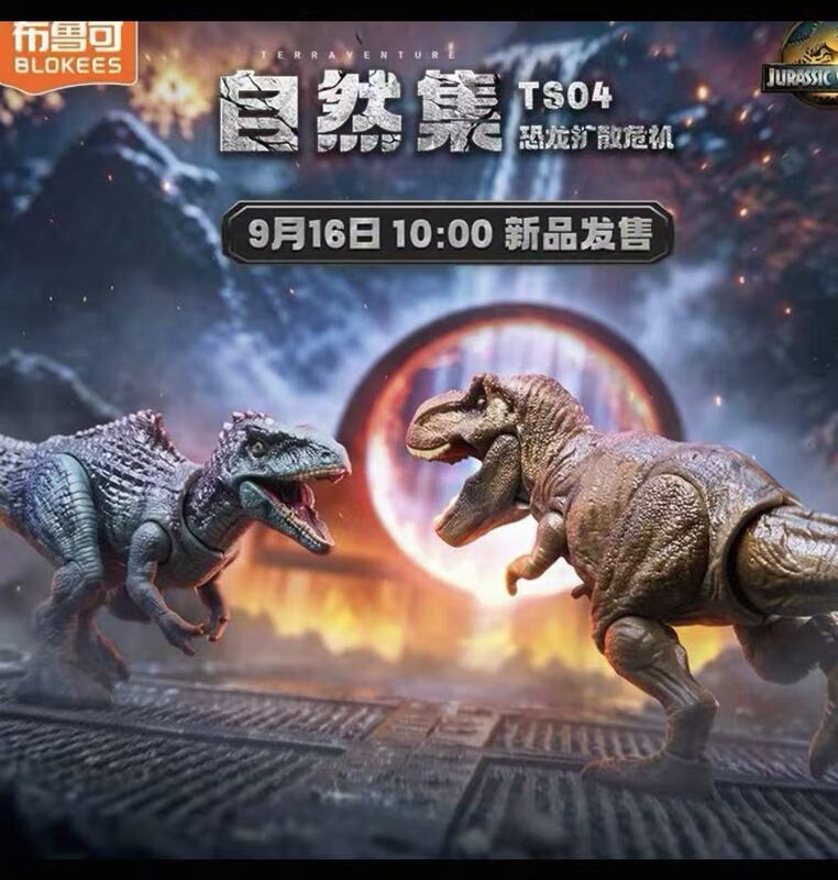 Brucoco Jurassic World 4Th Generation Surprise Edition Dinosaur Building Blocks Blind Box Giganotosaurus Tyrannosaurus Rex Toy 3