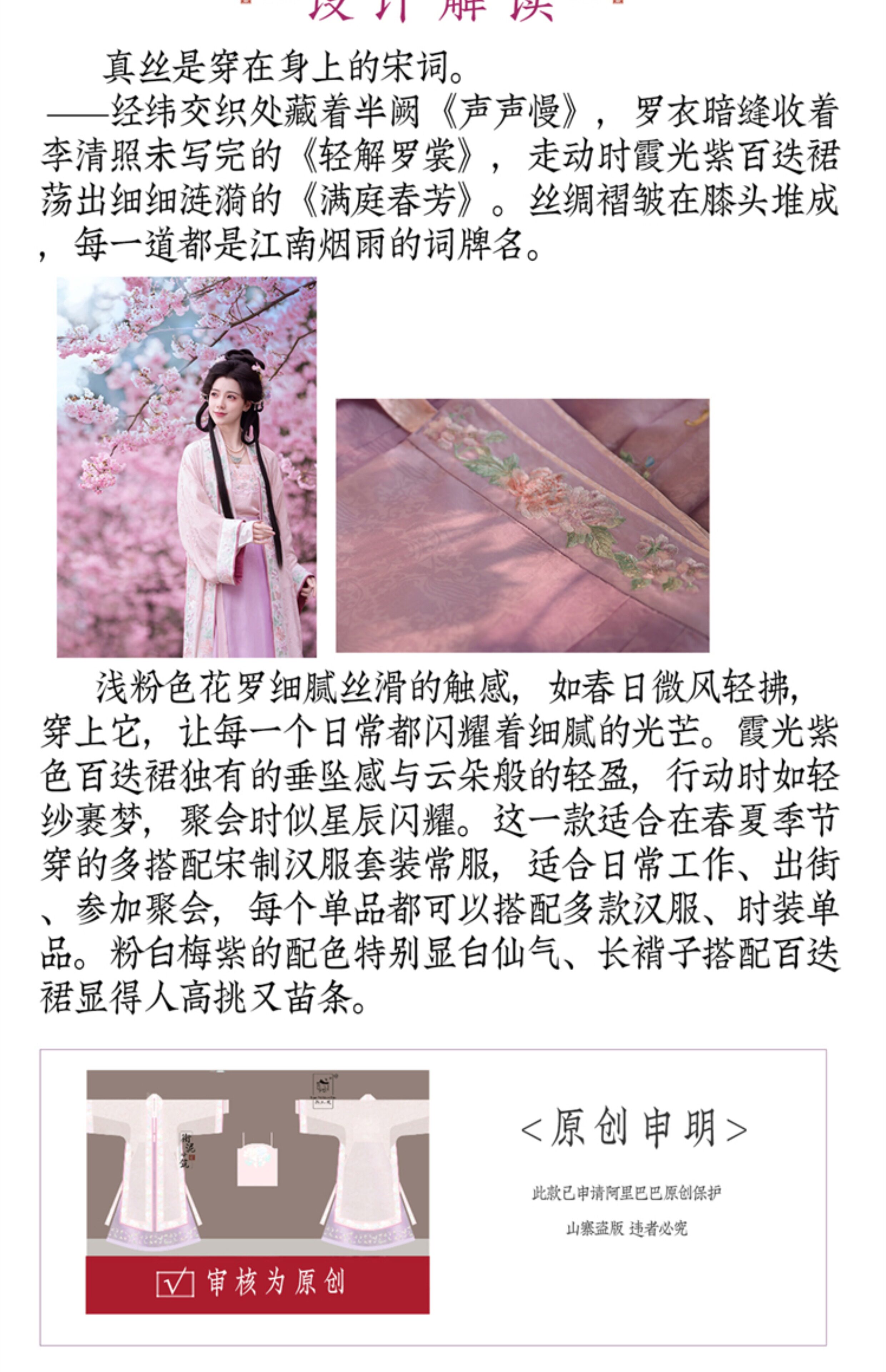 Китайцы одежда наборы 衔泥小筑夏季真丝花罗宋制汉服女装刺绣长褙子百迭裙满庭春芳 粉 Title mud Villas