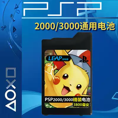 PSP2000 PSP3000 Universal battery charger PSP1000 Original travel folding portable charger