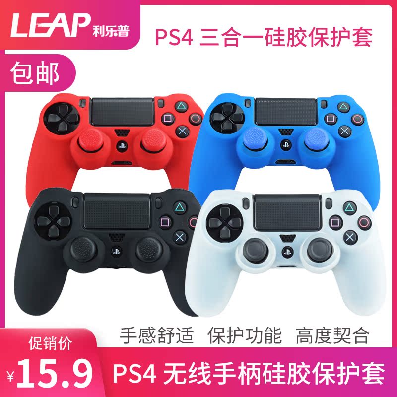 PS4 wireless handle silicone non-slip drop protection cover 3D head accessories 1 handle cover 2 rocker cap set